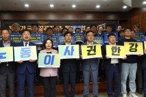 법제화  4년 된,  국가공공기관 노동이사협의회 3기 출범