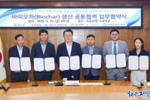 화순군, 영농부산물 활용 바이오차 생산·보급 업무협약 체결