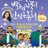 최미향