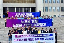 노란봉투법 통과, 정의당 서산태안위 '환영'