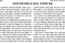 김문수 아니면 장동혁... 국힘 현실에 보수언론도 탄식만