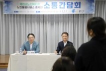 ‘명절수당’, ‘근무시간’ 처우 개선 목소리 낸 생활지원사들