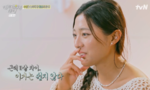 ‘김영광 친구’ 강수진, 김남희 친구와 ‘11살 나이차’에 충격 “쉽지 않다” (‘괜찮은 사람’)