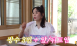 장영란, 쌍수 4번 했는데..역술가 “눈빛? 안 바뀌어, 욕망 가득” (A급 장영란)[핫피플]