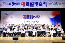 “온 국민이 되찾은 빛, 다시 정의로운 대한민국으로”