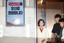 수갑전자팔찌 찬 윤석열에 분노한 나경원 