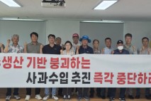 김정재 의원, 한미 관세협상 결과 과수농가 목소리 청취