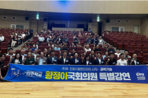 황정아 의원, '우리동네 민주학교' 특강서 