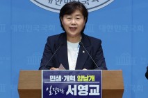 헌재 앞에서 서영교 의원에 욕설한 보수 유튜버 검찰 송치