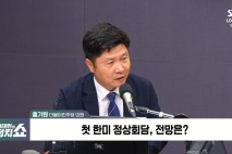 홍기원 "'위안부 합의 뒤집지 않아야'? 李 대통령 발언 의미는…"