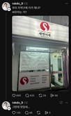 "재명이네? 싸우자는거냐" 국힘 조정훈 저격 논란…알고보니 바이럴 마케팅?