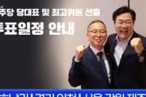 '을'의 반격 시작된 순천 정치 지형도…정청래 당선 후 '갑' 떨고 있니[전남톡톡]