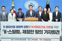 “철강업계 타격 최소화”