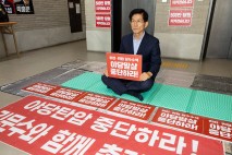 與 황명선, 김문수 ‘속옷 차림’에… “빤스 농성은 내란정당 전통이냐”