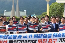문진석·이재관·이정문 천안지역구 국회의원들 한 목소리로 “8·15망언 김형석 독립기념관장 퇴진하라”