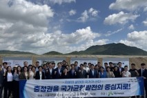 충청권 국회의원 및 지방시대위원회, 세종국회의사당 부지 현장 방문
