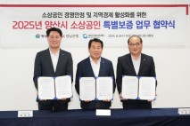 BNK경남은행, 양산시와 '소상공인 특별보증 지원' 업무협약