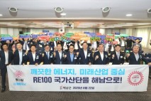 'RE100 최적지' 해남 솔라시도, AI 에너지 신도시 조성 정책포럼
