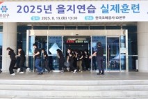 조폐공사 ‘2025 을지연습 실제훈련‘ 실시…민·관·군·경 합동 진행