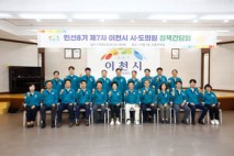 이천시, 민선8기 7차 시·도의원 정책간담회...올해 3회 추경예산 편성계획 등 현안논의
