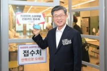 김길성 중구청장, 민생회복 소비쿠폰 발급 현장 방문