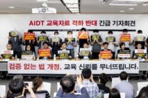 'AI 디지털교과서' 지위 격하, 교육계 