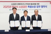 BNK경남은행, 양산 지역 소상공인에 75억원 규모 금융지원