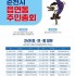 양배승