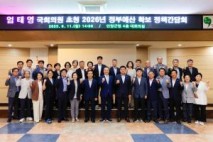 단양군, 엄태영 국회의원 초청 정책간담회 개최