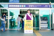 이필형 동대문구청장 1인 시위 “수인분당선 단선전철 촉구”