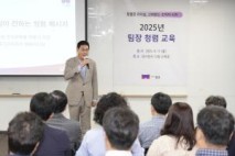 종로구, 팀장 대상 청렴 교육 실시