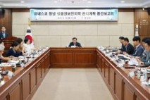 창녕군 ‘생물권보전지역 관리계획 수립 용역 중간보고회’ 개최