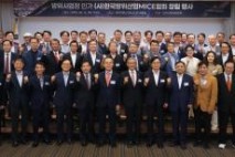 한국방위산업MICE협회, 공식 창립 행사 및 비전 선포식