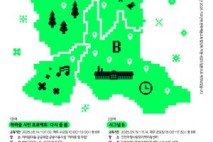 부평구, ‘부개·일신지구 뉴빌리지 지구단위계획 수립 용역’ 착수보고회