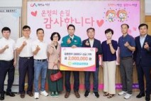 서산시, 수해피해 성금·물품 답지 이어져