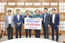 한국전력공사 경북본부, 문경시 고향사랑기부금 1000만원 기탁