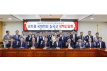 칠곡군, 정희용 국회의원과 정책간담회 개최