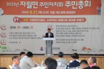 옹진군, 2025년 7개면 주민자치회 주민총회 개최