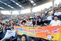 대전 서구·공무원노조, 야구 단체관람 '화합'