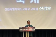 강원특별자치도교육청, ‘강원 지역인재 육성 위한 비전 포럼’ 개최