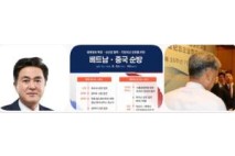 김태흠 지사, 충남 수출 1·2위국 베트남·중국 직접 뚫는다