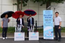대전세종연구원, 양심우산 정거장 설치