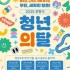 배달형