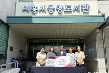 오토이엔지, 중앙도서관에 큰 글자도서 기증