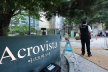 ‘尹부부 계엄 손배소’ 시민들, 아크로비스타 가압류 신청