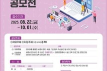 데이터 기반 도시문제 해결·정책제안 받는다