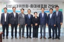지방시대위-충대세 포럼,  5극 3특·행정수도 완성'위해 '맞손' 