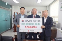 500만원 기탁… 호우피해 지원 세종노인회도 동참