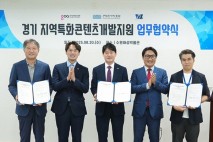 경콘진·수원화성박물관·백스포트, 정조대왕 수원 행차 콘텐츠 제작 위해 '맞손'