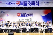 “온 국민이 되찾은 빛, 다시 정의로운 대한민국으로” 파주시, 제80주년 광복절 경축식 개최